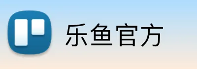 乐鱼官方 Logo